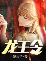 女神的贴身修仙高手