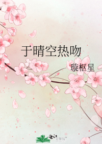 害我家破人亡那我就当你后爸