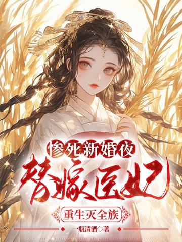 穿成炮灰女配，每晚都担心被反派灭口