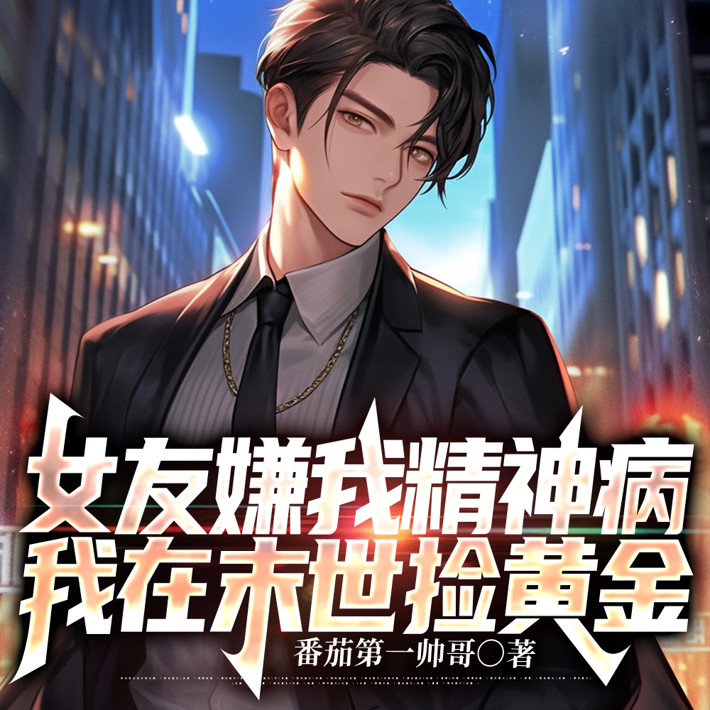 双穿门：丧尸肚子里有黄金？